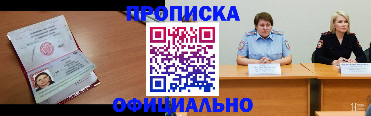 регистрация для школы в Бийске