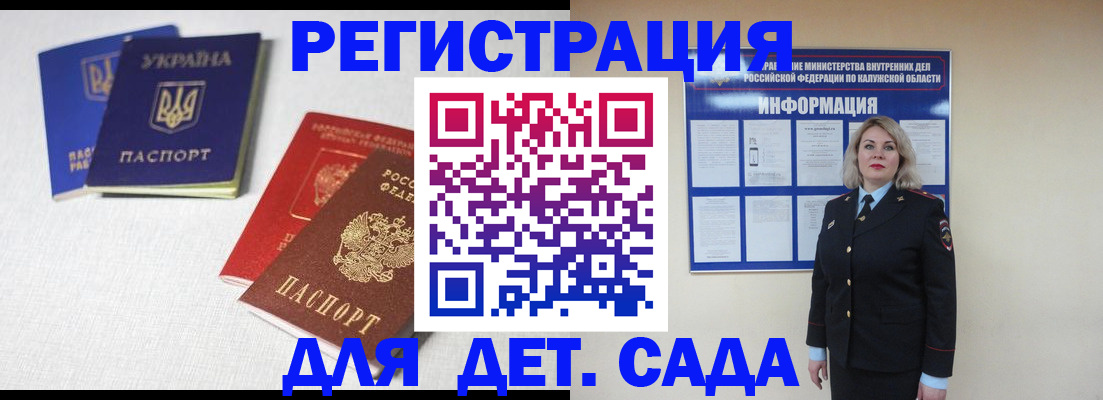 где прописаться в Бийске