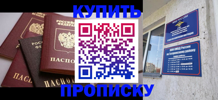 найти адрес прописки в Бийске